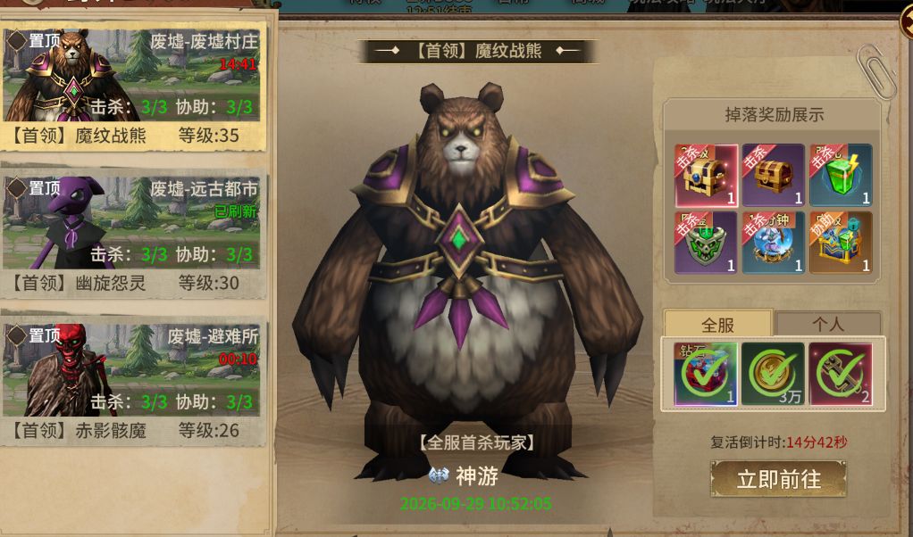 精灵永恒是一款复古魔幻 MMORPG 怀旧手游 5