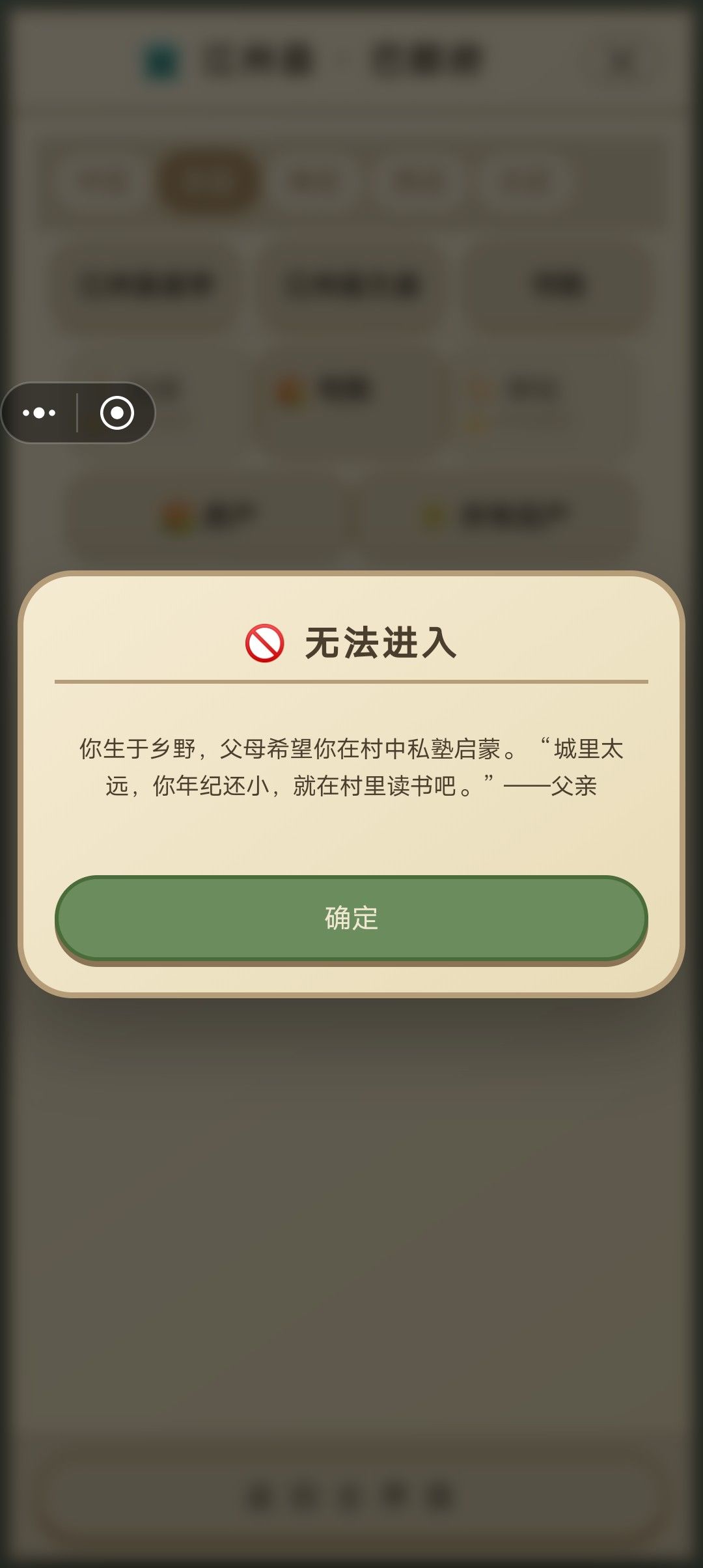 我都已经搬进城里了,他让我回乡下 1