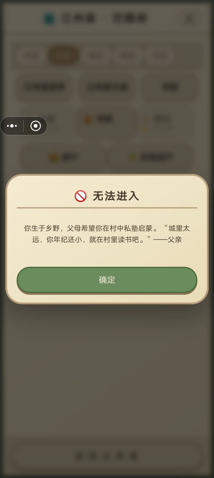 我都已经搬进城里了，他让我回乡下截图