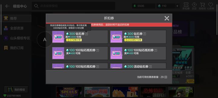 满3300折300?截图
