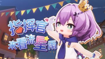 指挥官，新年快乐！