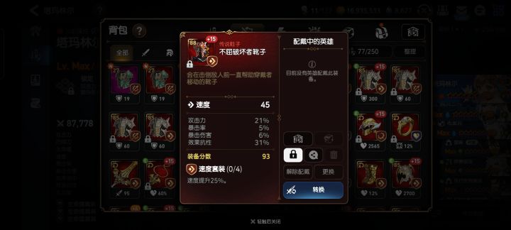 这鞋子谁能用啊？截图