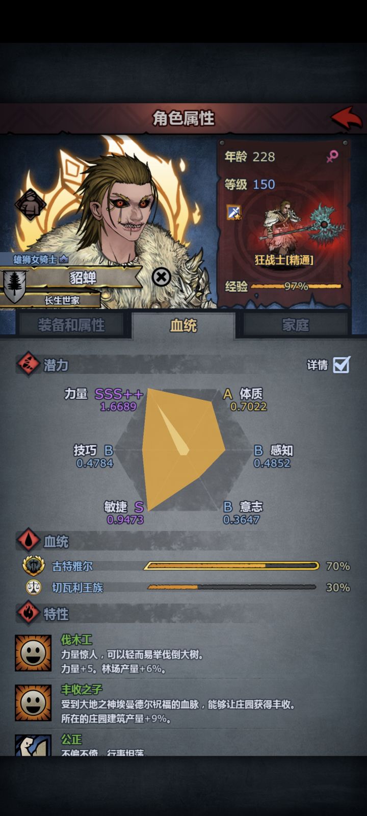 求助截图
