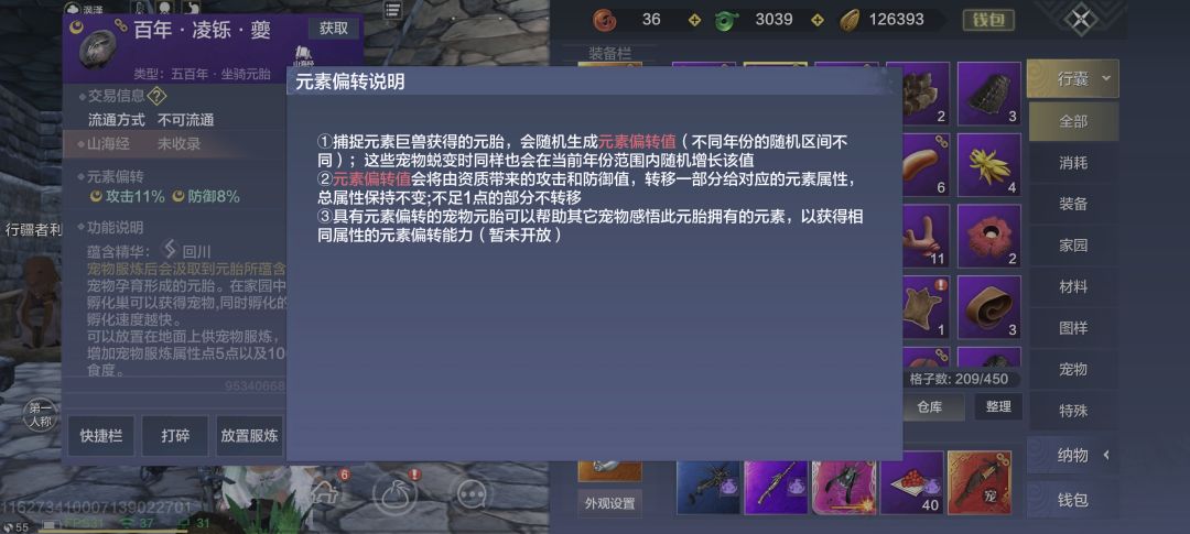 这蛋到底有用没啊 1