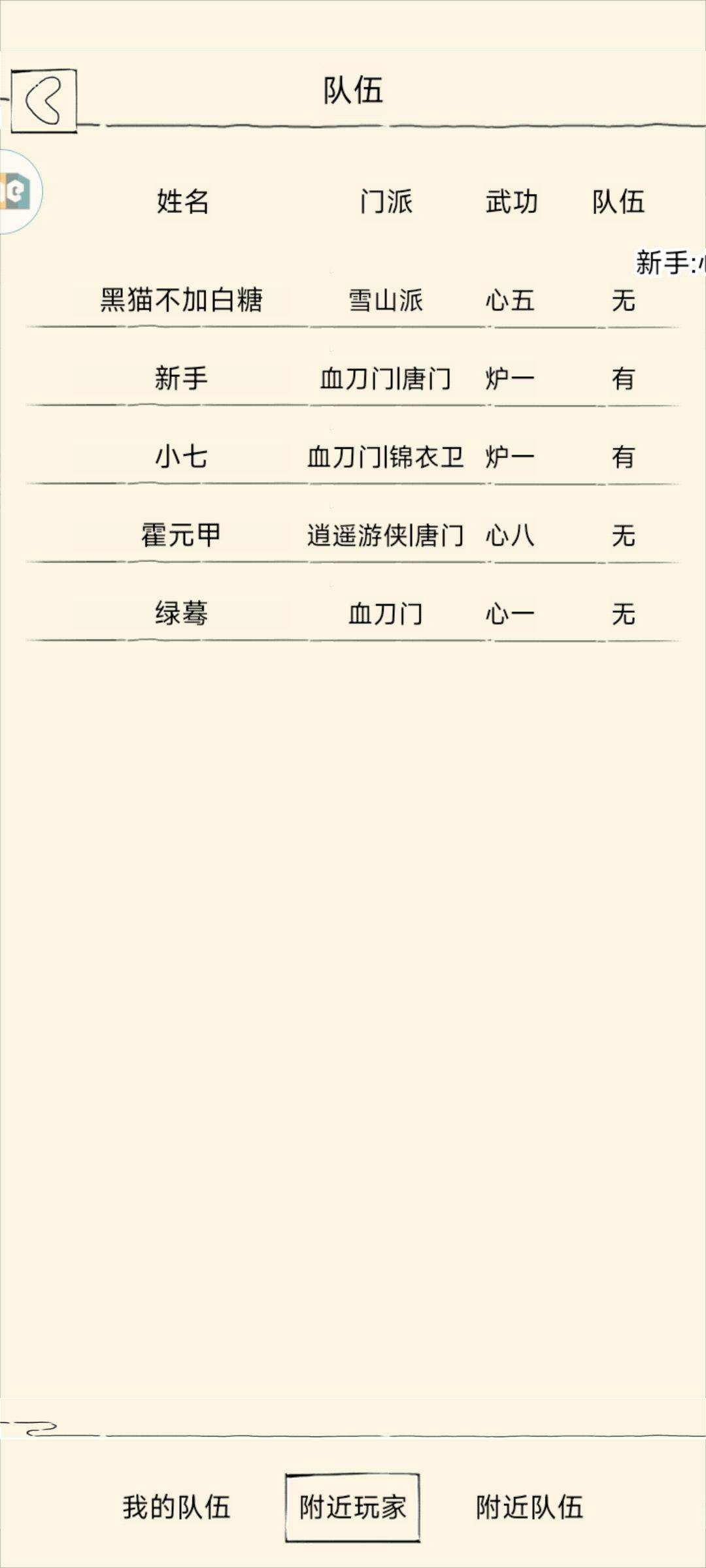 萌新求带 2