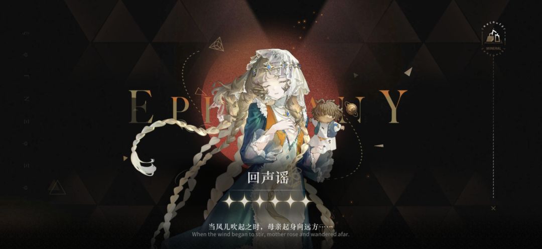 迷途之声小趣事 4