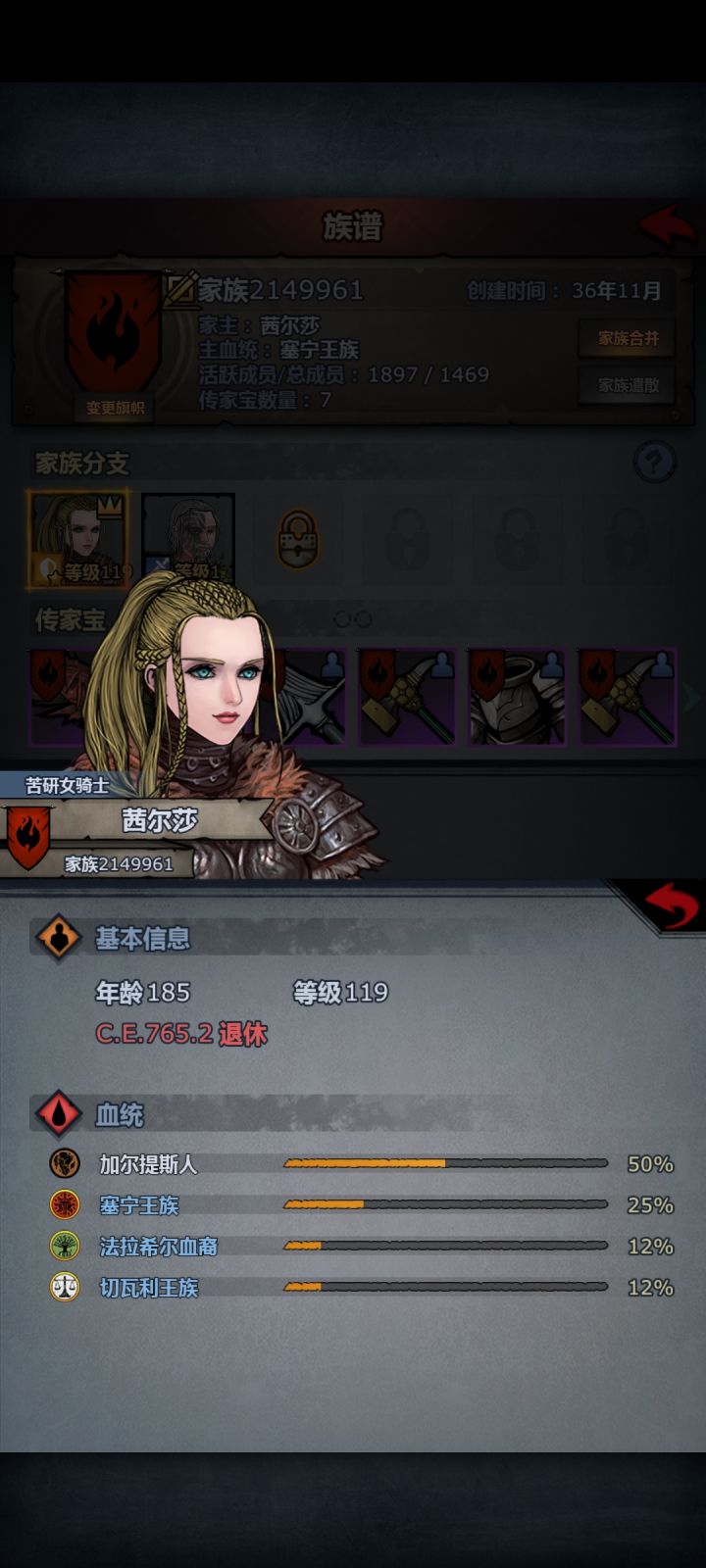 分支家族把主家族合并了截图