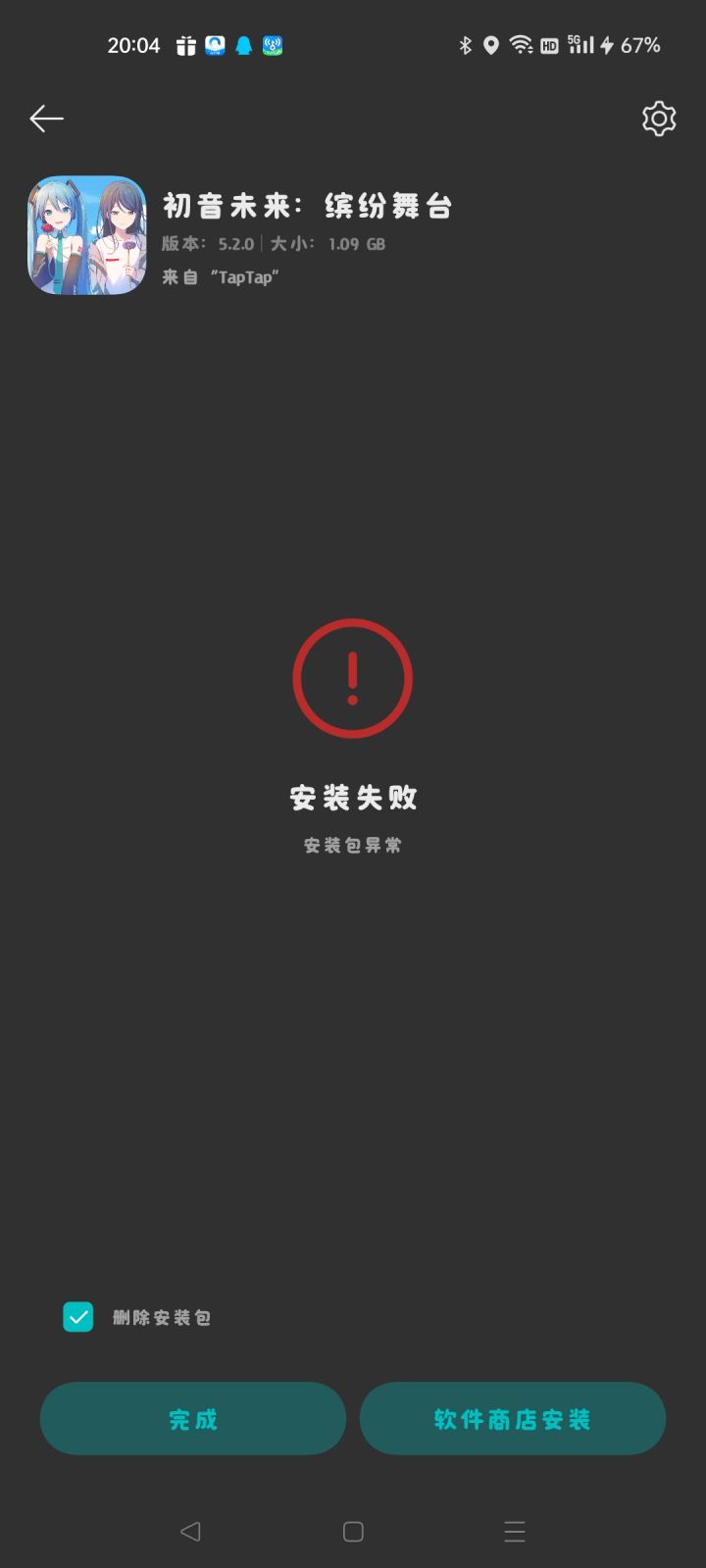 怎么办截图
