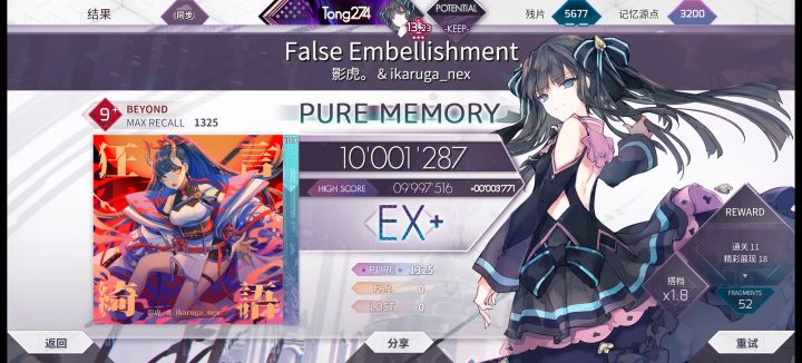 【Arcaea】狂言綺語 (BYD) PM手元截图