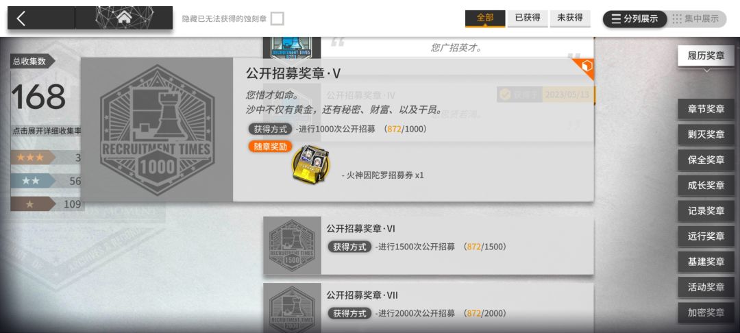 快900公招了终于出了人生第一个高姿😭 2