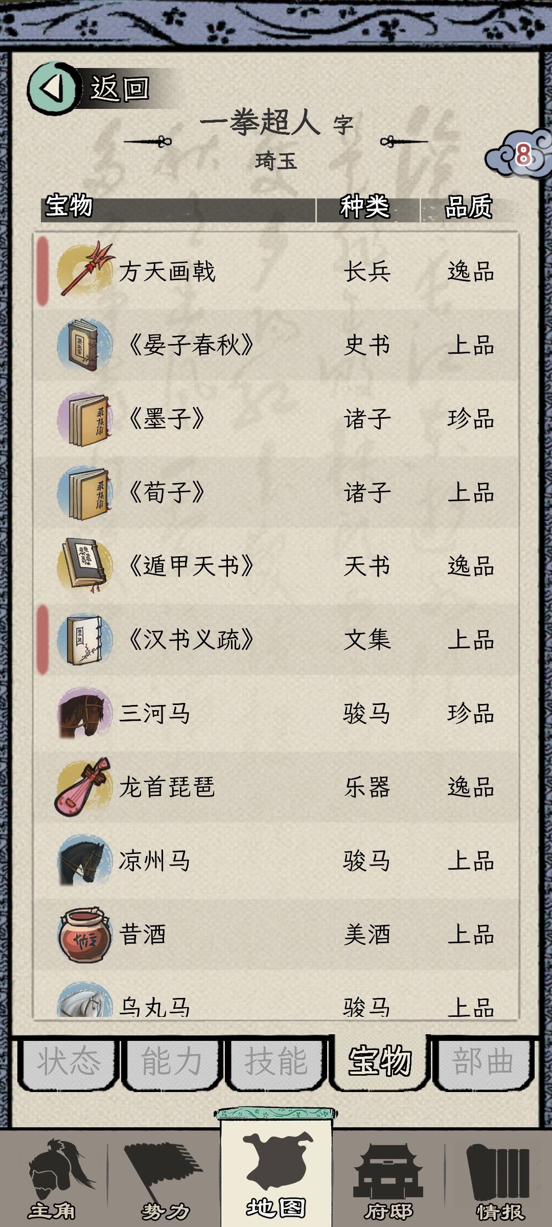 赤壁刘备满评分目前版本最快一统 4