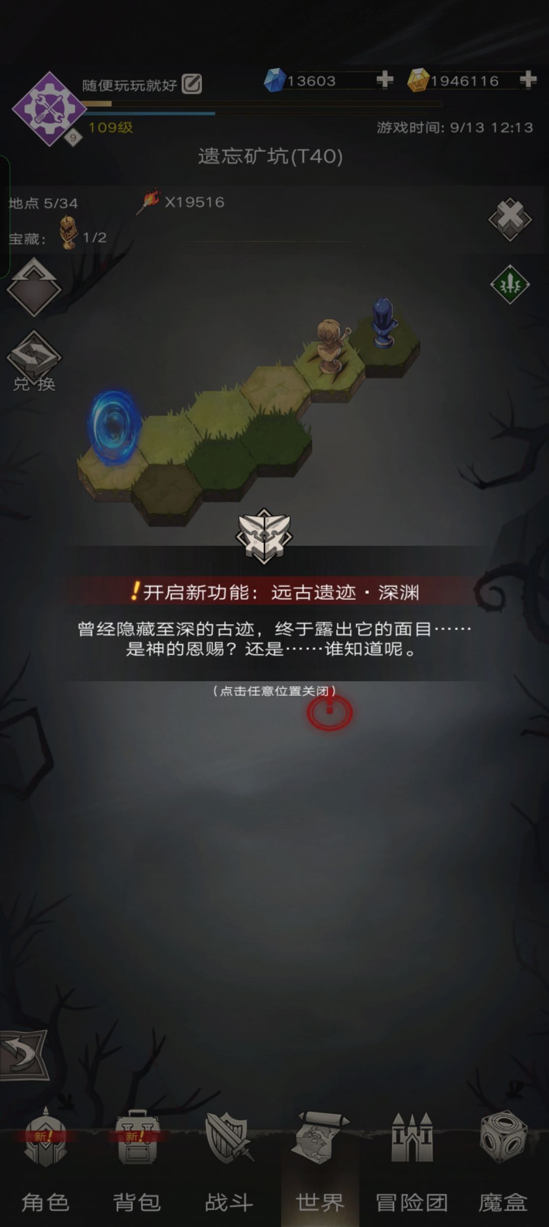 骨龙牙 2