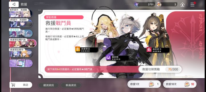 转运了!截图