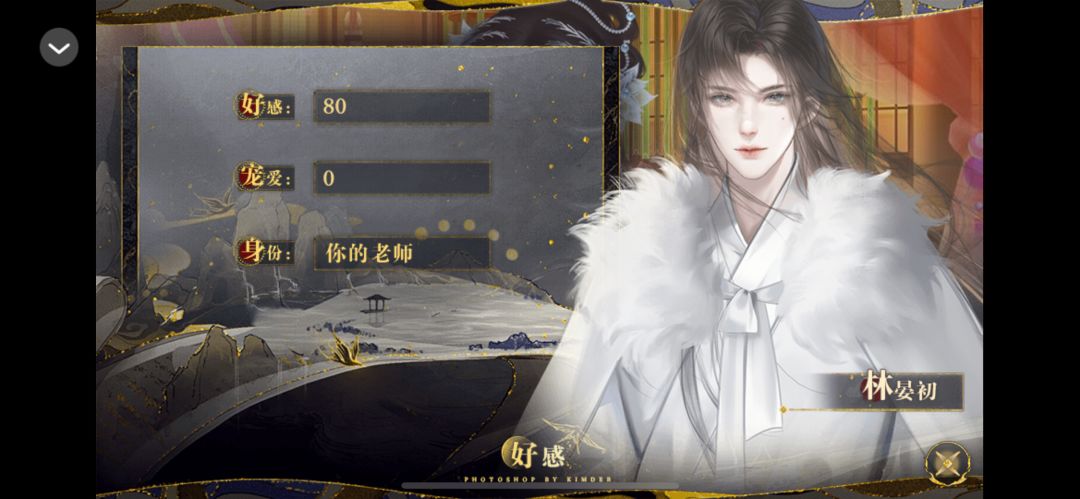 《纨绔收夫手册》安利 4
