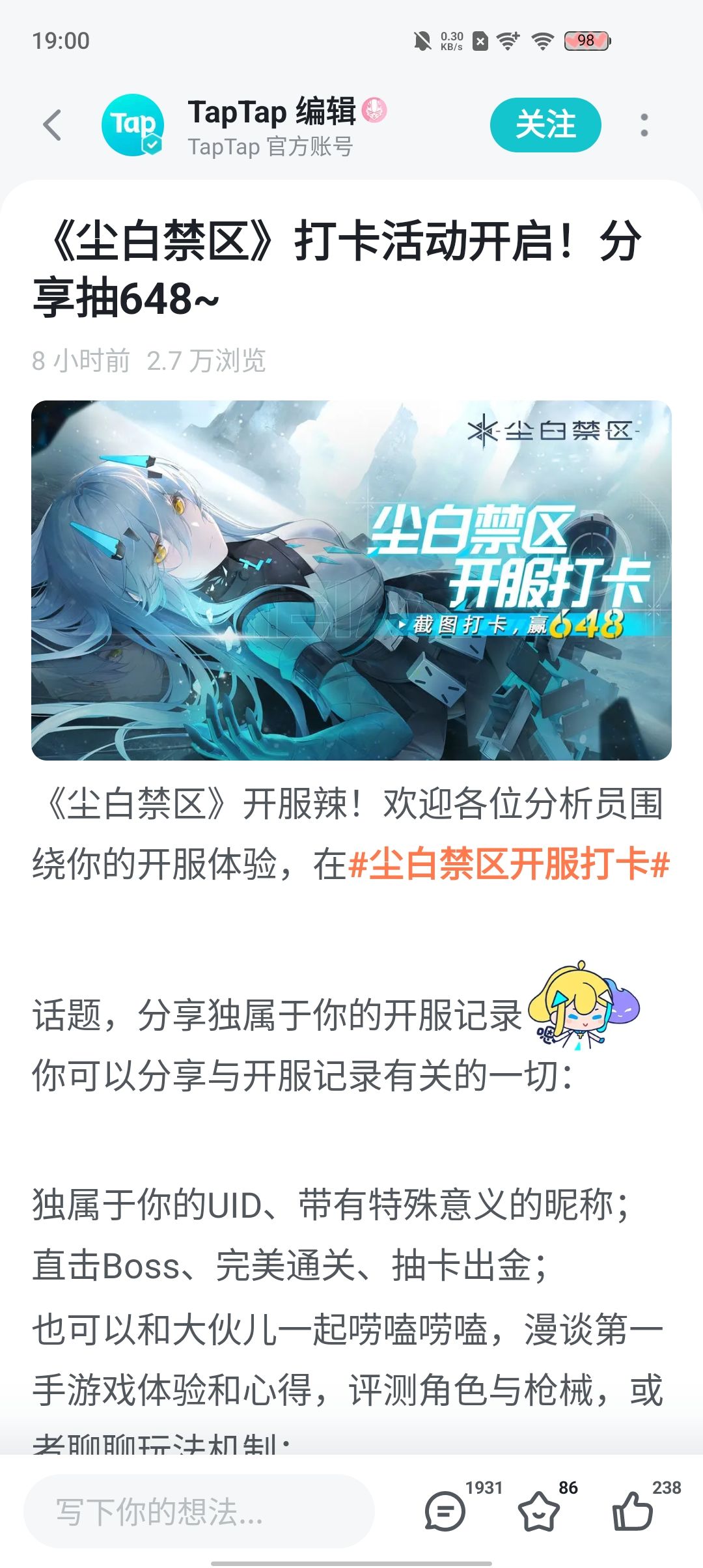 玩了一天还可以 1