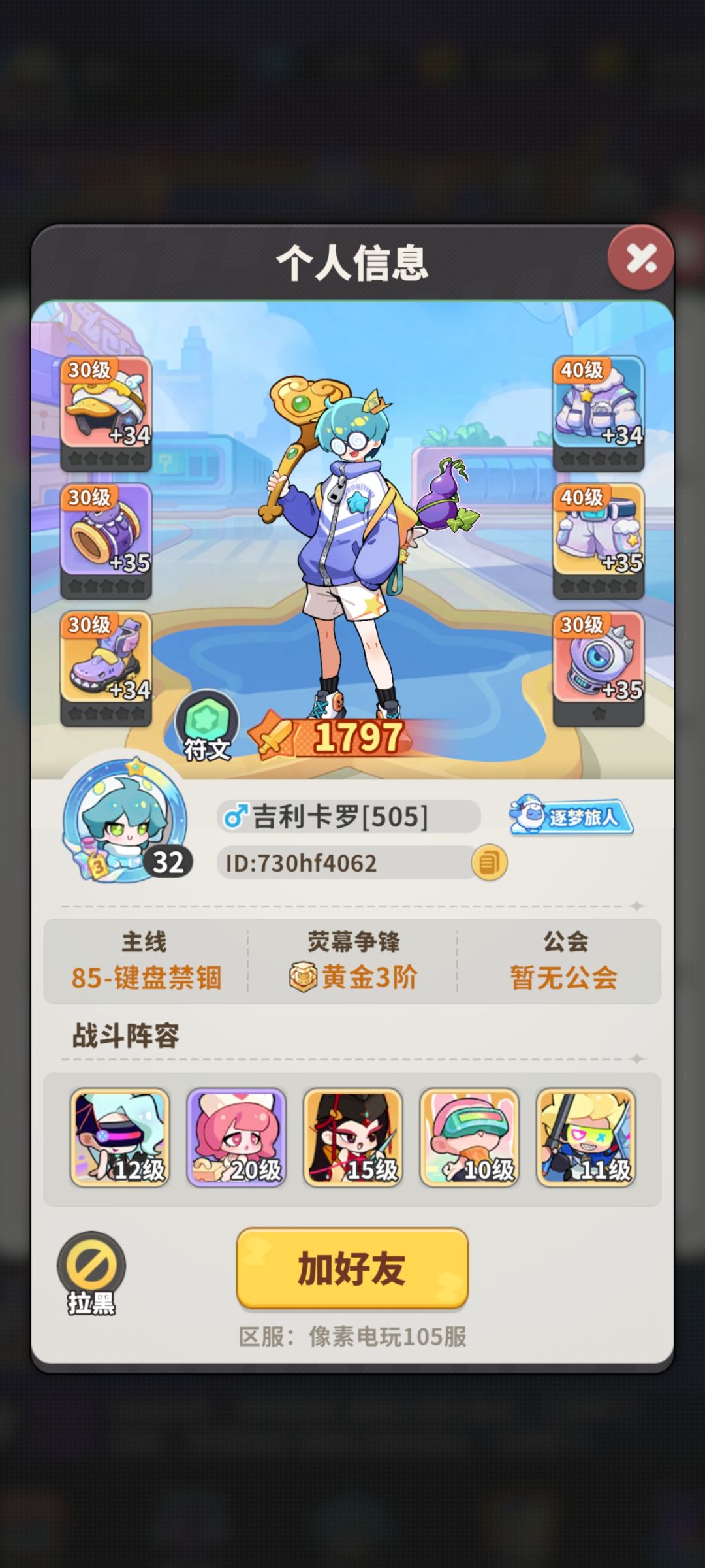 这不能是真人吧? 1