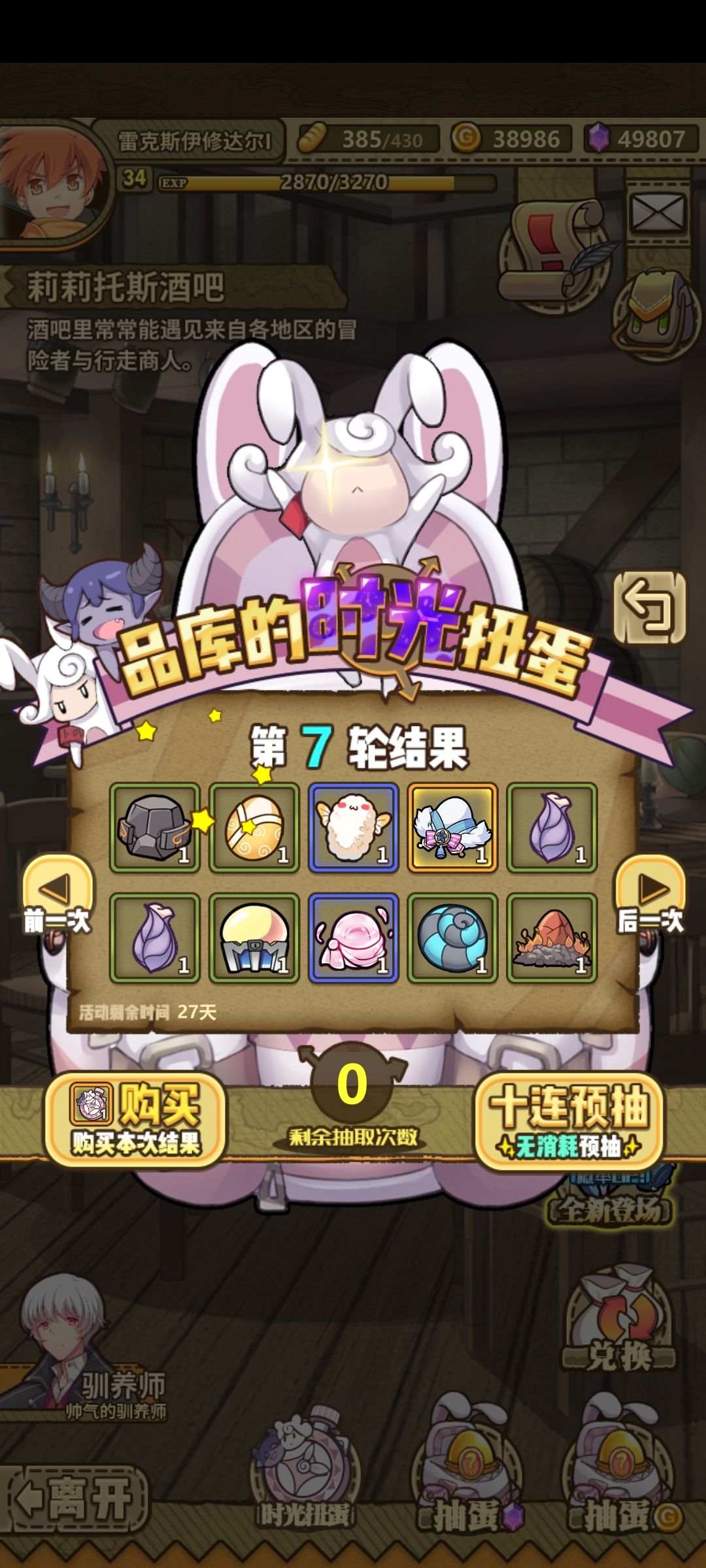 这几个有值得拿的吗? 3