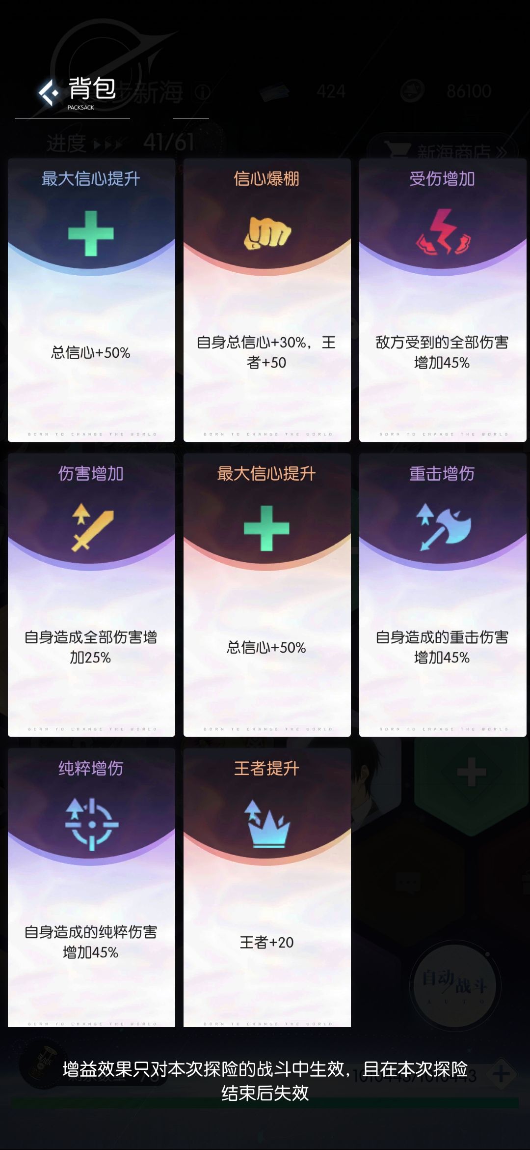 新海最强buff 1