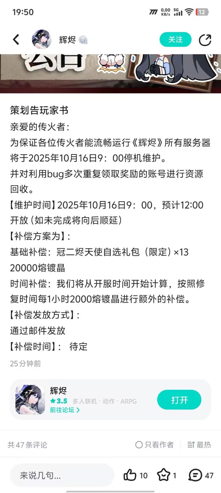 以防万一留个档截图