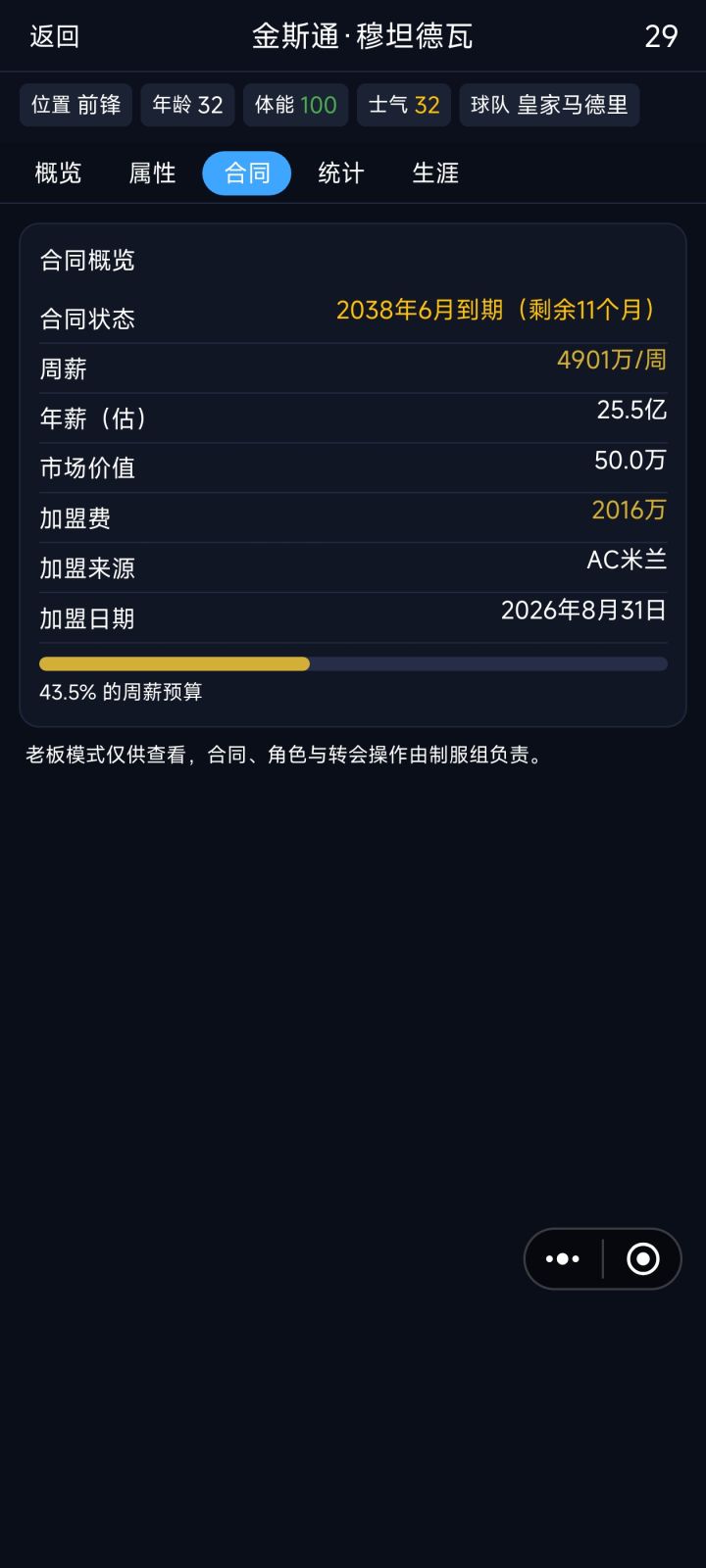 我该怎么样才能把他解约掉啊截图