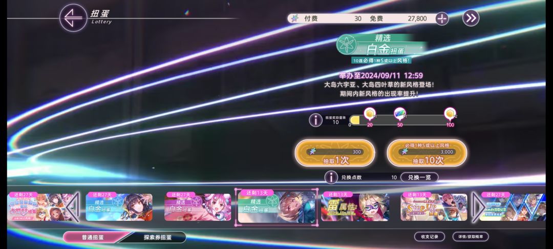 这个游戏也有欧号一直欧的道理吗 1