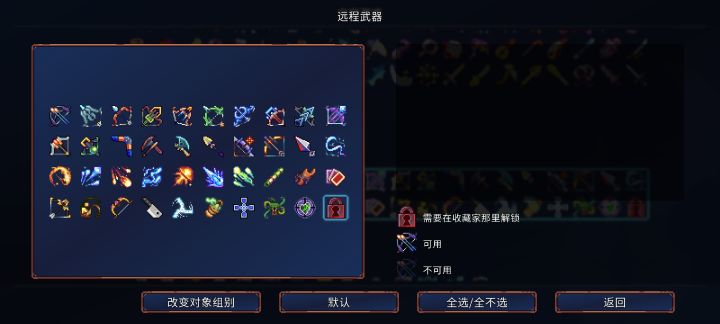 最后一把武器是啥啊截图