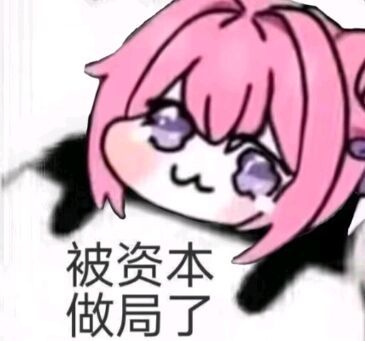 doro表情包分享截图