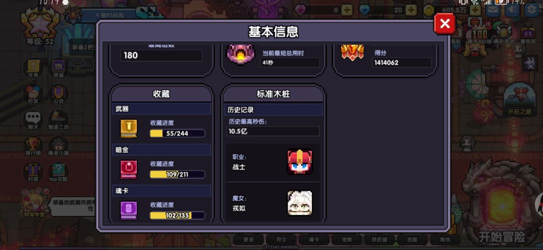 我想问一下各位大佬,我这号还有补救方法吗 4