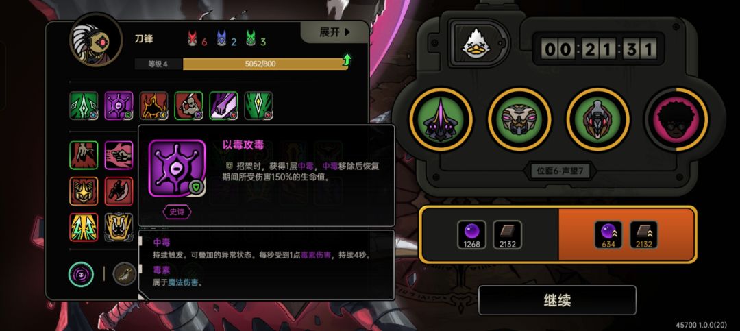 服了自己把自己毒死了 2