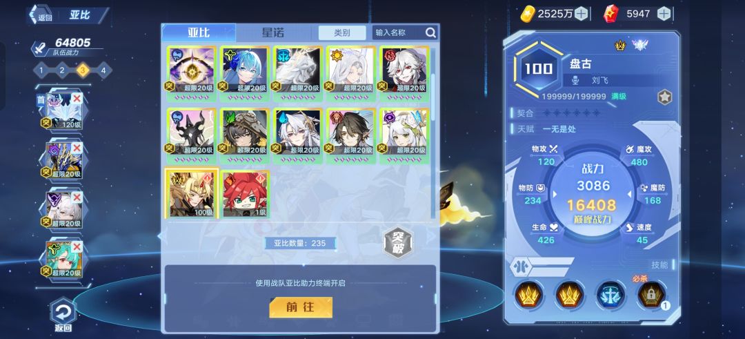 还有三百石头补个啥好呀 3