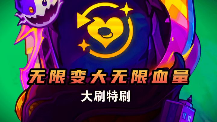 D牌就能变大?那我可要整一把三泰坦了!截图