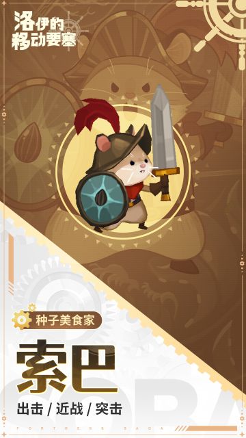 剑与美食的远征｜种子美食家-索巴