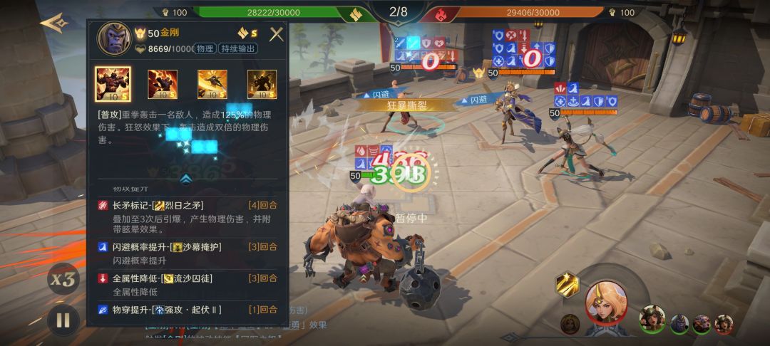 负面状态到底指的啥 2