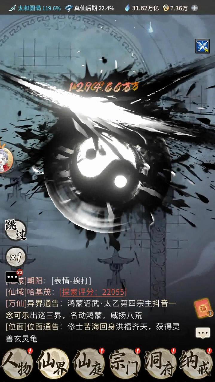 体剑对鬼新本命?新金本命-阴阳浑天剑截图