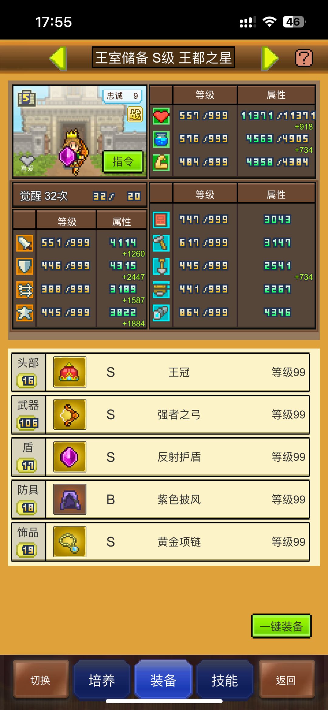 为什么给我两个都是王子 1