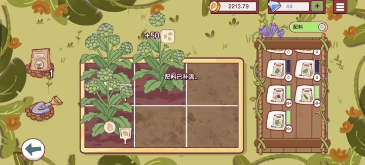 菜园子截图