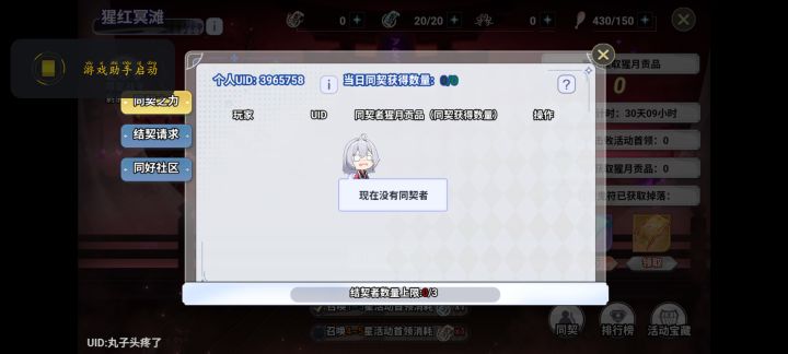 1400截图