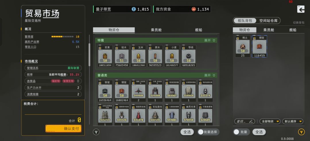 无线刷钱 3