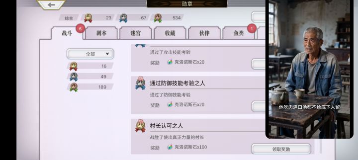 村长截图