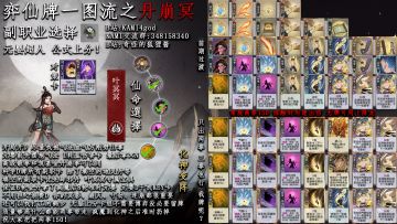 新赛季叶冥冥光速上分攻略