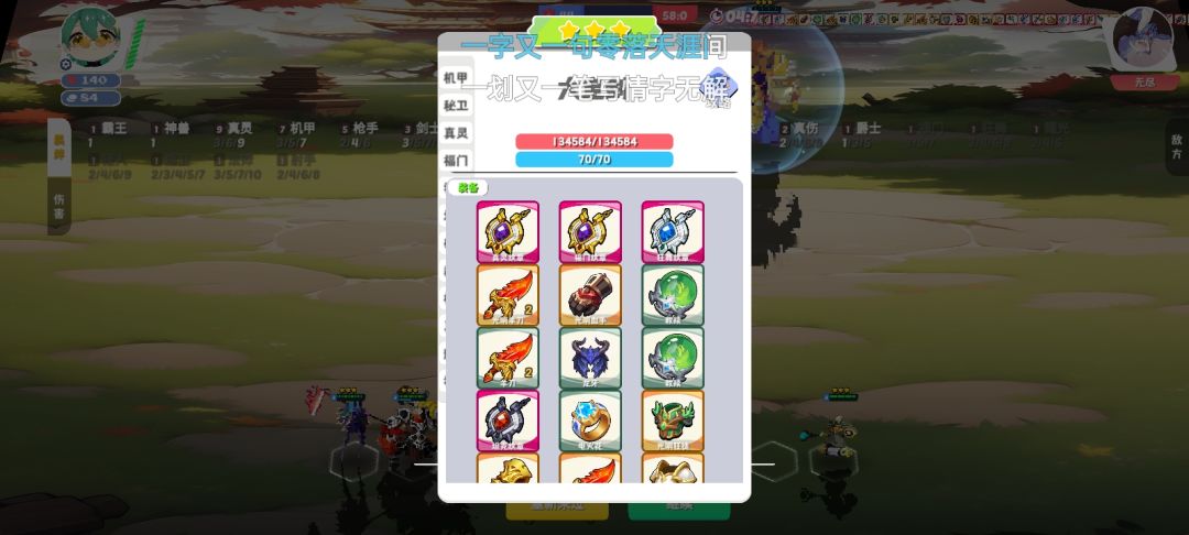 真正的大宝剑…… 3