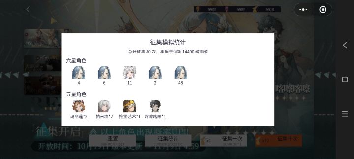 模拟器概率好高,今天我都快大保底了还没出截图