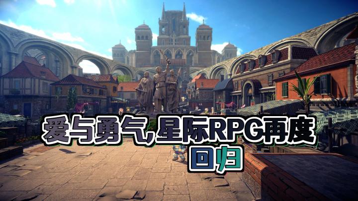《星际海贼物语2重制版》-绚丽空间幻想RPG再次启航截图