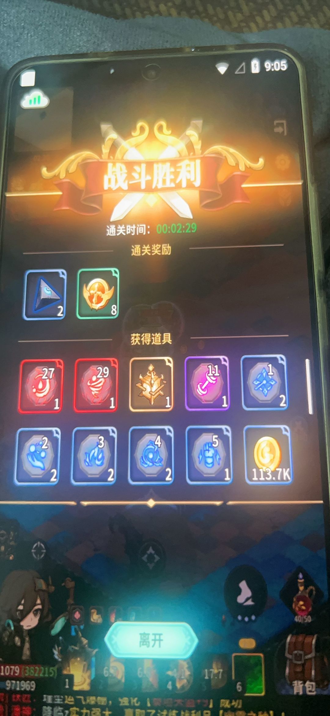冒险手册✨新手零氪/微氪开荒超详细攻略（细节拉满）
一、游戏整体认知与零氪微氪定位
这款游戏对零氪、微氪极其友好，支持自由交易、可以搬砖，不用硬氪也能慢慢成型。
• 游戏核心：等级＞破障属性＞装备＞英雄，一切围绕推图、提升破障展开。
• 零氪心态：不要急、不要卷，前期慢一点，后期一样能追进度。
• 核心机制：破障达标=能越级打怪，战力只是参考，不要被战力迷惑。
二、氪金思路与性价比（零氪/微氪必看截图