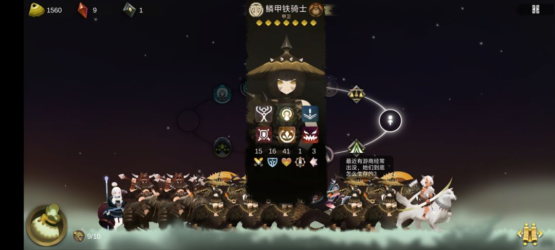 九黎 无尽 2