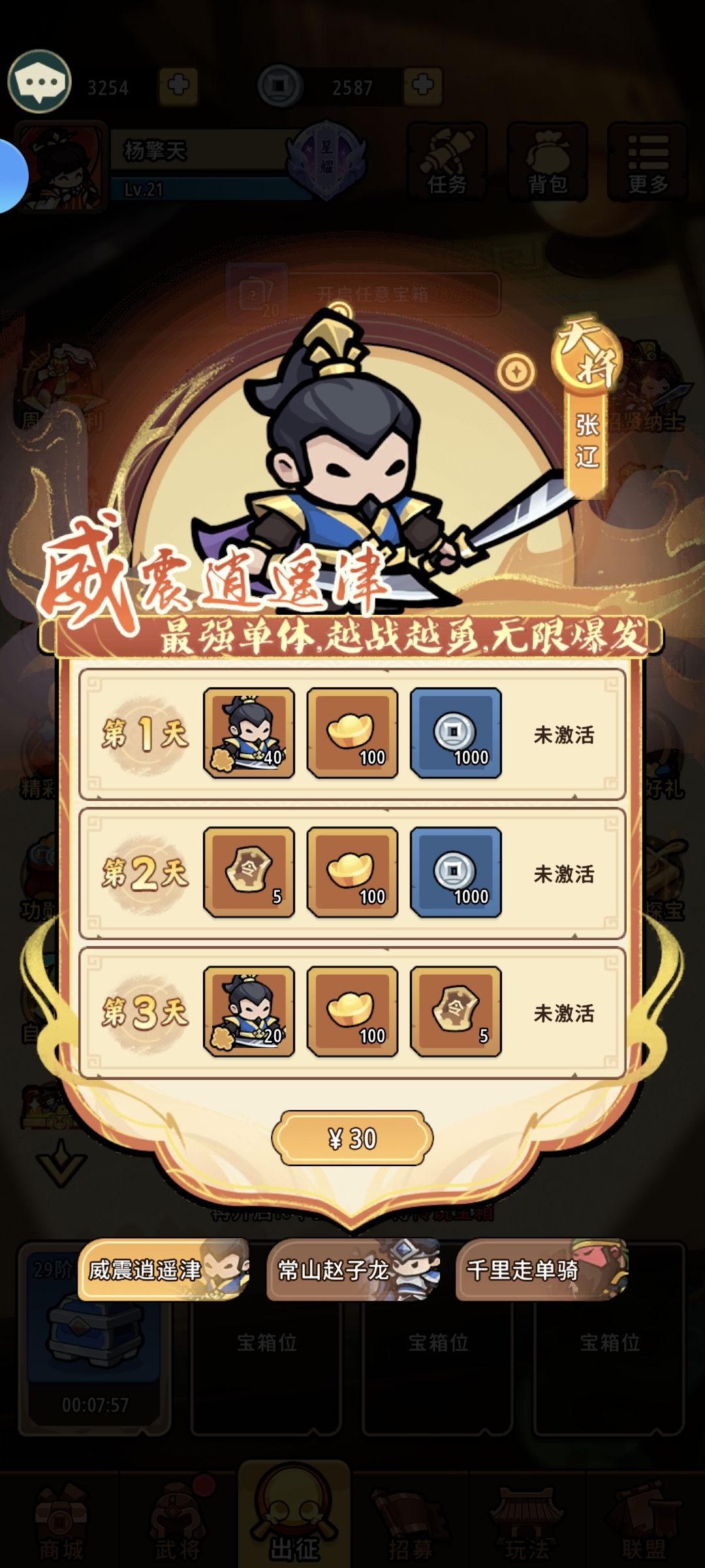 双黄蛋拿到的张辽强不强? 2