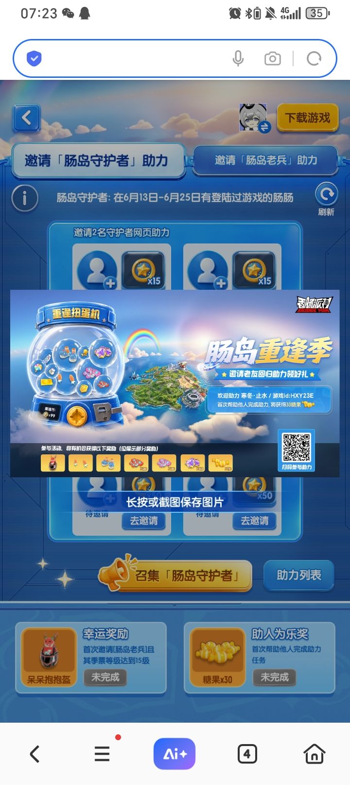互助 1