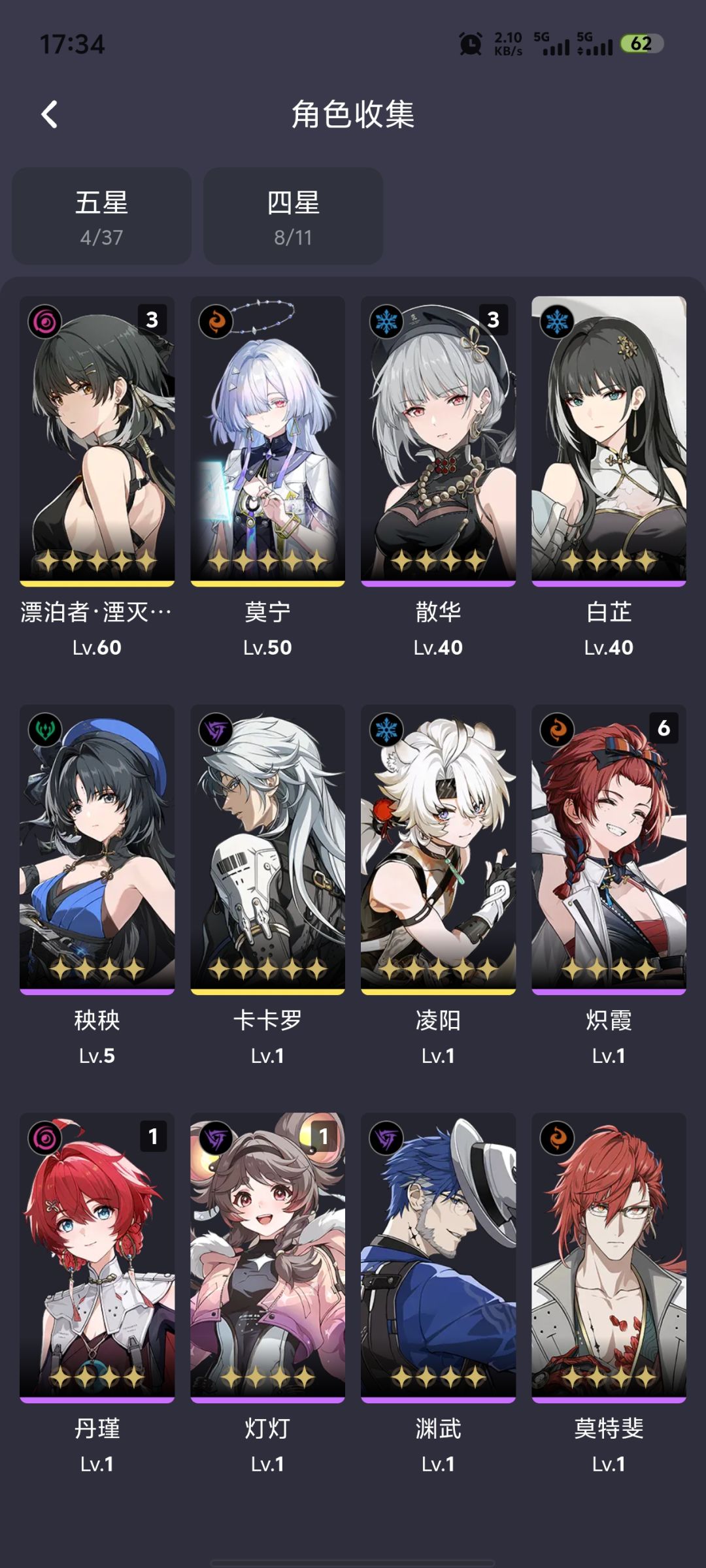 萌新抽卡规划 1