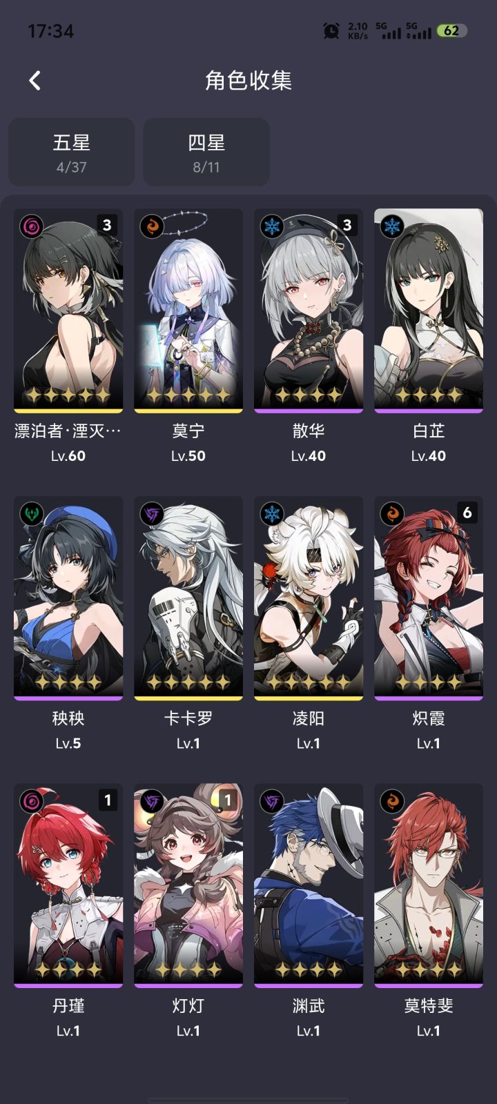 萌新抽卡规划截图