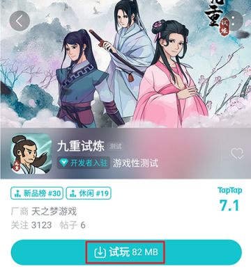 《九重试炼》开始测试啦！必看Q&A合集，更快上手游戏玩法！